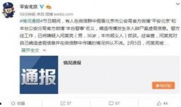 平安北京爆料最新消息今天,今日热点事件速览”